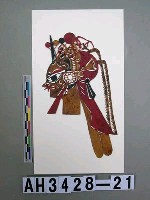 藏品(影偶頭—武淨)的圖片